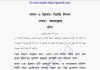 আযান ও ইক্বামত বিভ্রান্তি নিরসন pdf বই ডাউনলোড আযান ও ইক্বামত বিভ্রান্তি নিরসন pdf বই ডাউনলোড