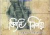 উল্টো নির্ণয় pdf বই ডাউনলোড উল্টো নির্ণয় pdf বই ডাউনলোড