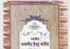 তাহকীক তাফসীর ইবনু কাসীর pdf বই ডাউনলোড তাহকীক তাফসীর ইবনু কাসীর pdf বই ডাউনলোড