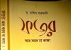 ফজর আর করব না কাজা pdf বই ডাউনলোড ফজর আর করব না কাজা pdf বই ডাউনলোড