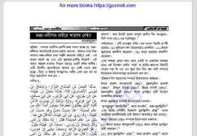 মক্কা মদীনার বাইরে আলেম নেই pdf বই ডাউনলোড মক্কা মদীনার বাইরে আলেম নেই pdf বই ডাউনলোড