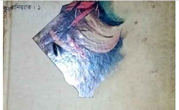 আই লাভ কুরআন pdf বই ডাউনলোড আই লাভ কুরআন pdf বই ডাউনলোড