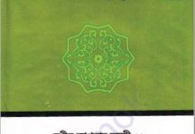 ওমর ইবনে আবদুল আজিজ pdf বই ডাউনলোড ওমর ইবনে আবদুল আজিজ pdf বই ডাউনলোড