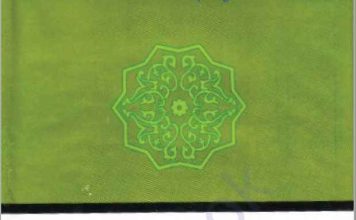 ওমর ইবনে আবদুল আজিজ pdf বই ডাউনলোড ওমর ইবনে আবদুল আজিজ pdf বই ডাউনলোড