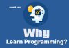 কেন প্রোগ্রামিং শিখব? কেন কোডিং শিখব? কেন প্রোগ্রামিং শিখব কেন কোডিং শিখব