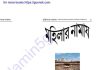 মহিলার নামায pdf বই ডাউনলোড মহিলার নামায pdf বই ডাউনলোড