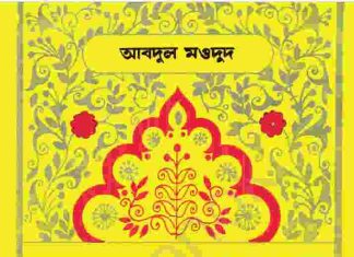 হযরত ওমর রাঃ pdf বই ডাউনলোড হযরত ওমর রাঃ pdf বই ডাউনলোড