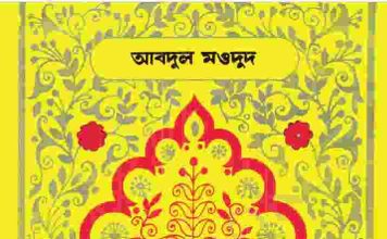 হযরত ওমর রাঃ pdf বই ডাউনলোড হযরত ওমর রাঃ pdf বই ডাউনলোড