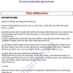 কিভাবে খারিজিদের চিনবেন pdf বই ডাউনলোড
