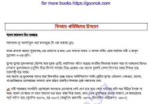 কিভাবে খারিজিদের চিনবেন pdf বই ডাউনলোড কিভাবে খারিজিদের চিনবেন pdf বই ডাউনলোড