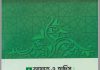 বিষয় ভিত্তিক আয়াত ও হাদিস pdf বই ডাউনলোড বিষয় ভিত্তিক আয়াত ও হাদিস pdf বই ডাউনলোড
