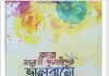 কারা জান্নাতী কুমারীদের ভালবাসে pdf বই ডাউনলোড কারা জান্নাতী কুমারীদের ভালবাসে pdf বই ডাউনলোড