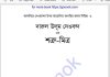 শত্রু মিত্র pdf বই ডাউনলোড শত্রু মিত্র pdf বই ডাউনলোড