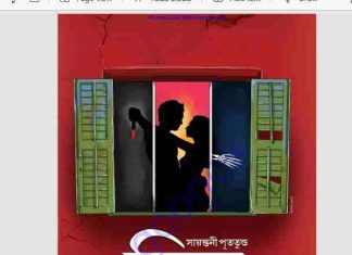 তিন রঙের তিন pdf বই ডাউনলোড তিন রঙের তিন pdf বই ডাউনলোড