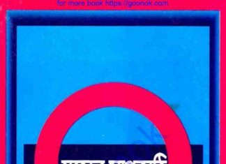 সত্যের মাপকাঠি pdf বই ডাউনলোড সত্যের মাপকাঠি pdf বই ডাউনলোড