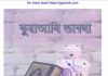 কুরাআনি ভাবনা pdf বই ডাউনলোড কুরাআনি ভাবনা pdf বই ডাউনলোড