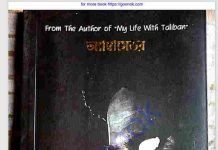 অ্যাম্বাসেডর pdf বই ডাউনলোড অ্যাম্বাসেডর pdf বই ডাউনলোড