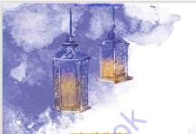 ভালোবাসার রামাদান pdf বই ডাউনলোড ভালোবাসার রামাদান pdf বই ডাউনলোড