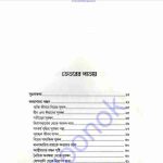 ভেতরের পাতায় pdf বই ডাউনলোড
