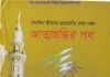 আত্মশুদ্ধির পথ pdf বই ডাউনলোড আত্মশুদ্ধির পথ pdf বই ডাউনলোড