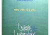 আল্লাহ আপনাকে দেখছেন pdf বই ডাউনলোড আল্লাহ আপনাকে দেখছেন pdf বই ডাউনলোড