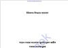 ইতিকাফ কিভাবে করবেন pdf বই ডাউনলোড ইতিকাফ কিভাবে করবেন pdf বই ডাউনলোড