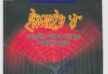 ইনসাইড র pdf বই ডাউনলোড ইনসাইড র pdf বই ডাউনলোড