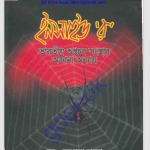ইনসাইড র pdf বই ডাউনলোড