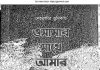 ওসামার সাথে আমার জীবন pdf বই ডাউনলোড ওসামার সাথে আমার জীবন pdf বই ডাউনলোড