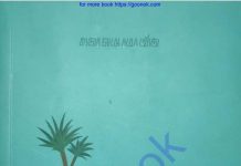 কাজের মাঝে রবের খোঁজে pdf বই ডাউনলোড কাজের মাঝে রবের খোঁজে pdf বই ডাউনলোড