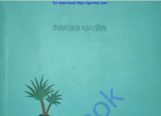 কাজের মাঝে রবের খোঁজে pdf বই ডাউনলোড কাজের মাঝে রবের খোঁজে pdf বই ডাউনলোড