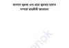 কাবলাল জুমআ pdf বই ডাউনলোড কাবলাল জুমআ pdf বই ডাউনলোড