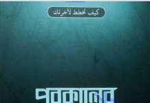 পরকালের প্রস্তুতি pdf বই ডাউনলোড পরকালের প্রস্তুতি pdf বই ডাউনলোড