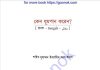 কেন ধূমপান করেন pdf বই ডাউনলোড কেন ধূমপান করেন pdf বই ডাউনলোড