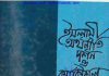 ইসলামী অর্থনীতি দর্শন ও কর্মকৌশল pdf বই ডাউনলোড ইসলামী অর্থনীতি দর্শন ও কর্মকৌশল pdf বই ডাউনলোড