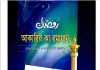আকাবির কা রমাযান pdf বই ডাউনলোড আকাবির কা রমাযান pdf বই ডাউনলোড