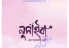নুসাইবা এক সত্যান্বষী নারী pdf বই ডাউনলোড নুসাইবা এক সত্যান্বষী নারী pdf বই ডাউনলোড