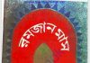 রমজান মাস pdf বই ডাউনলোড রমজান মাস pdf বই ডাউনলোড