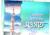 রমযানুল মুবারকের সওগাত pdf বই ডাউনলোড রমযানুল মুবারকের সওগাত pdf বই ডাউনলোড