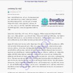 সেপালকার ইন লাভ pdf বই ডাউনলোড