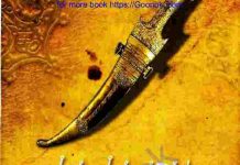 হামজার খুনি pdf বই ডাউনলোড হামজার খুনি pdf বই ডাউনলোড