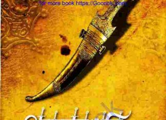 হামজার খুনি pdf বই ডাউনলোড হামজার খুনি pdf বই ডাউনলোড