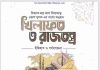 খিলাফত ও রাজতন্ত্র pdf বই ডাউনলোড খিলাফত ও রাজতন্ত্র pdf বই ডাউনলোড