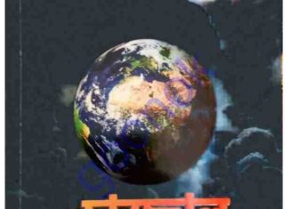 দাজ্জাল pdf বই ডাউনলোড দাজ্জাল pdf বই ডাউনলোড