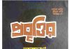 প্রবৃত্তির অনুসরণ করবেন না pdf বই ডাউনলোড প্রবৃত্তির অনুসরণ করবেন না pdf বই ডাউনলোড