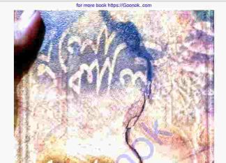 ধুলো কালি pdf বই ডাউনলোড ধুলো কালি pdf বই ডাউনলোড