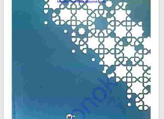 পোষাক pdf বই ডাউনলোড পোষাক pdf বই ডাউনলোড