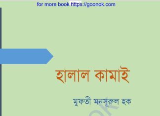হৃদয়ের দিনলিপি pdf বই ডাউনলোড হৃদয়ের দিনলিপি pdf বই ডাউনলোড