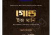 গোল্ড ইজ মানি pdf বই ডাউনলোড গোল্ড ইজ মানি pdf বই ডাউনলোড