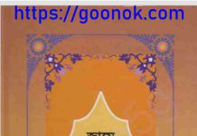 জামে আত তিরমিযী ৫ম খন্ড pdf বই ডাউনলোড জামে আত তিরমিযী ৫ম খন্ড pdf বই ডাউনলোড